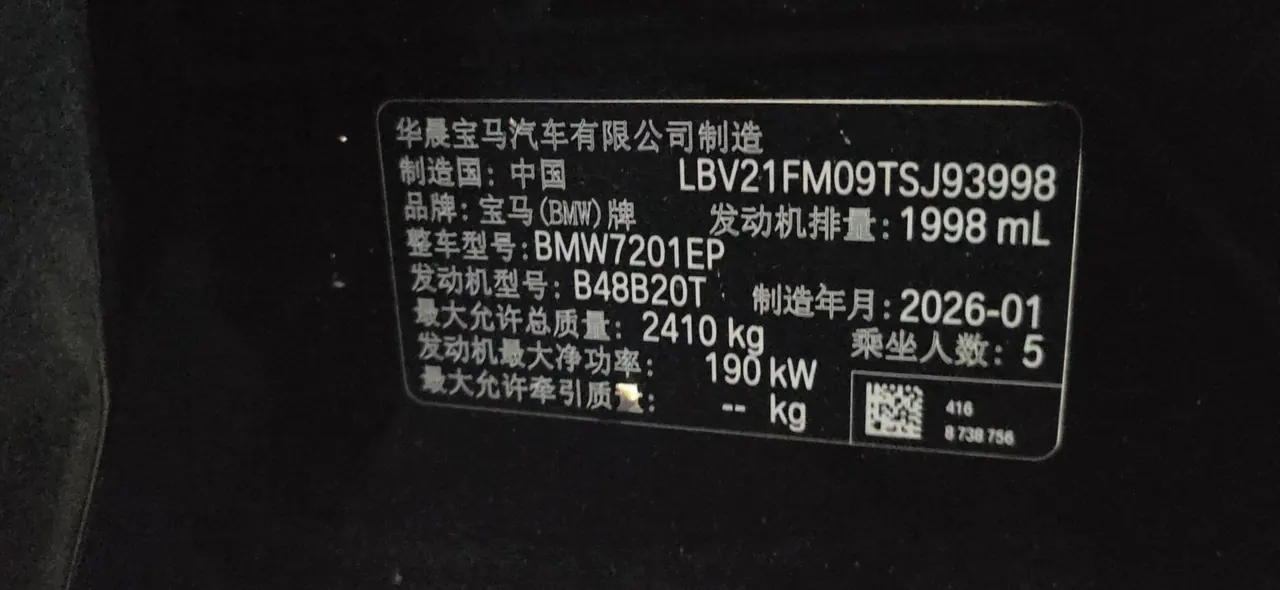 BMW 5 Series 2026 530Li 48V 2.0T Premium Luxury Suit Automatic Gear 9