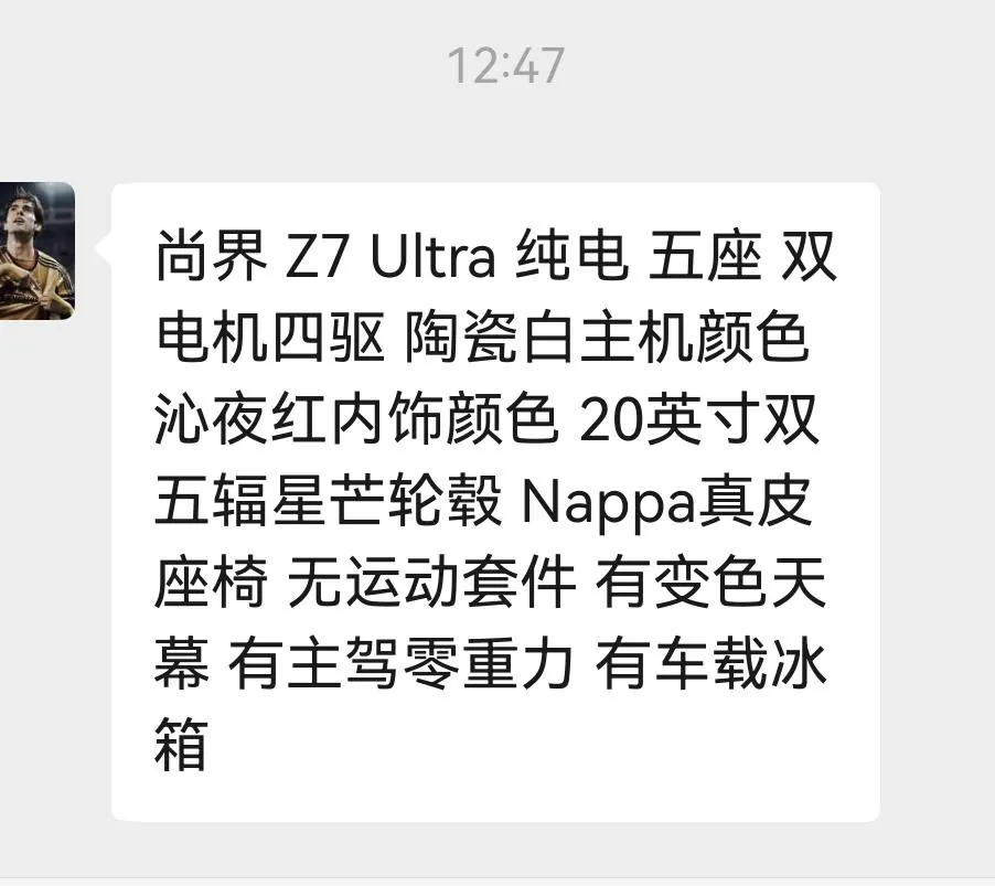 Shangjie 2026 Z7 Ultra Automatic Gear 6