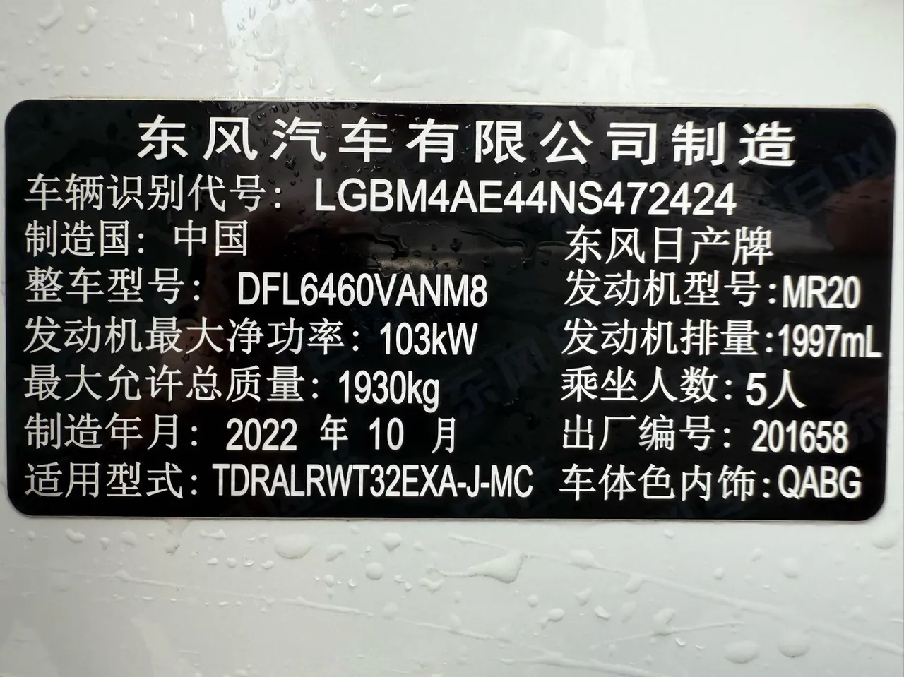 Nissan 2022 Qijun Glory 2.0 Stepless Two-Drive Smart Joint Premium Edition Automatic Gear 12