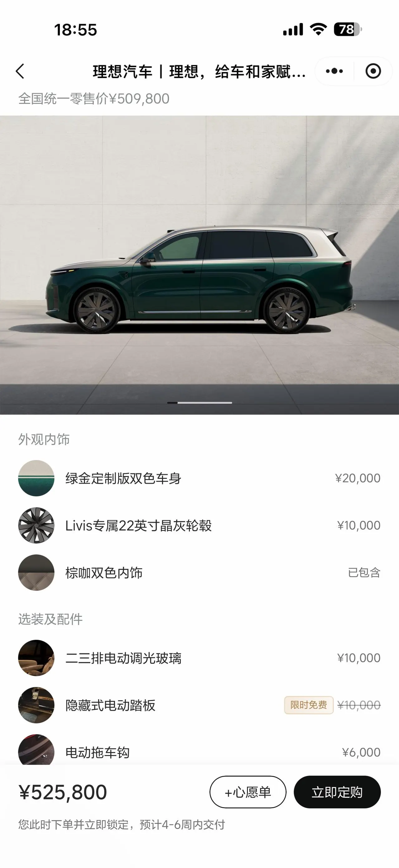 Li 2026 L9 Livis automatic gear 6