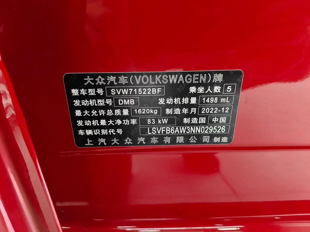 Volkswagen 2023 POLO Plus 1.5 Panoramic Music Edition Automatic Gear 12