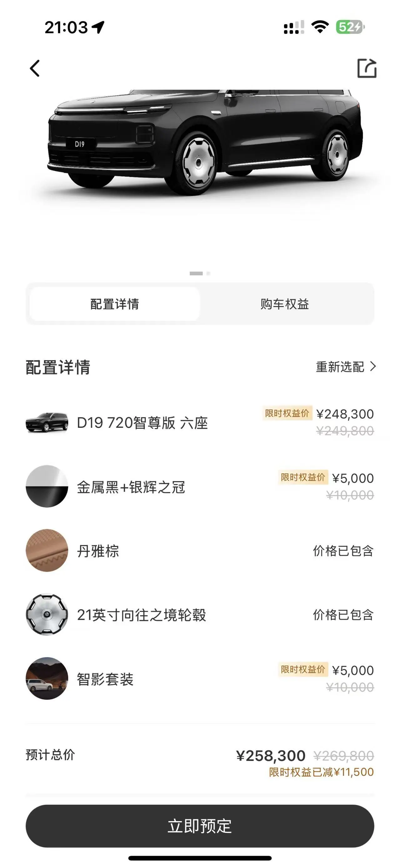 Leapmotor 2026 D 19 720 Zhizun Edition 6-seat Automatic Gear 6