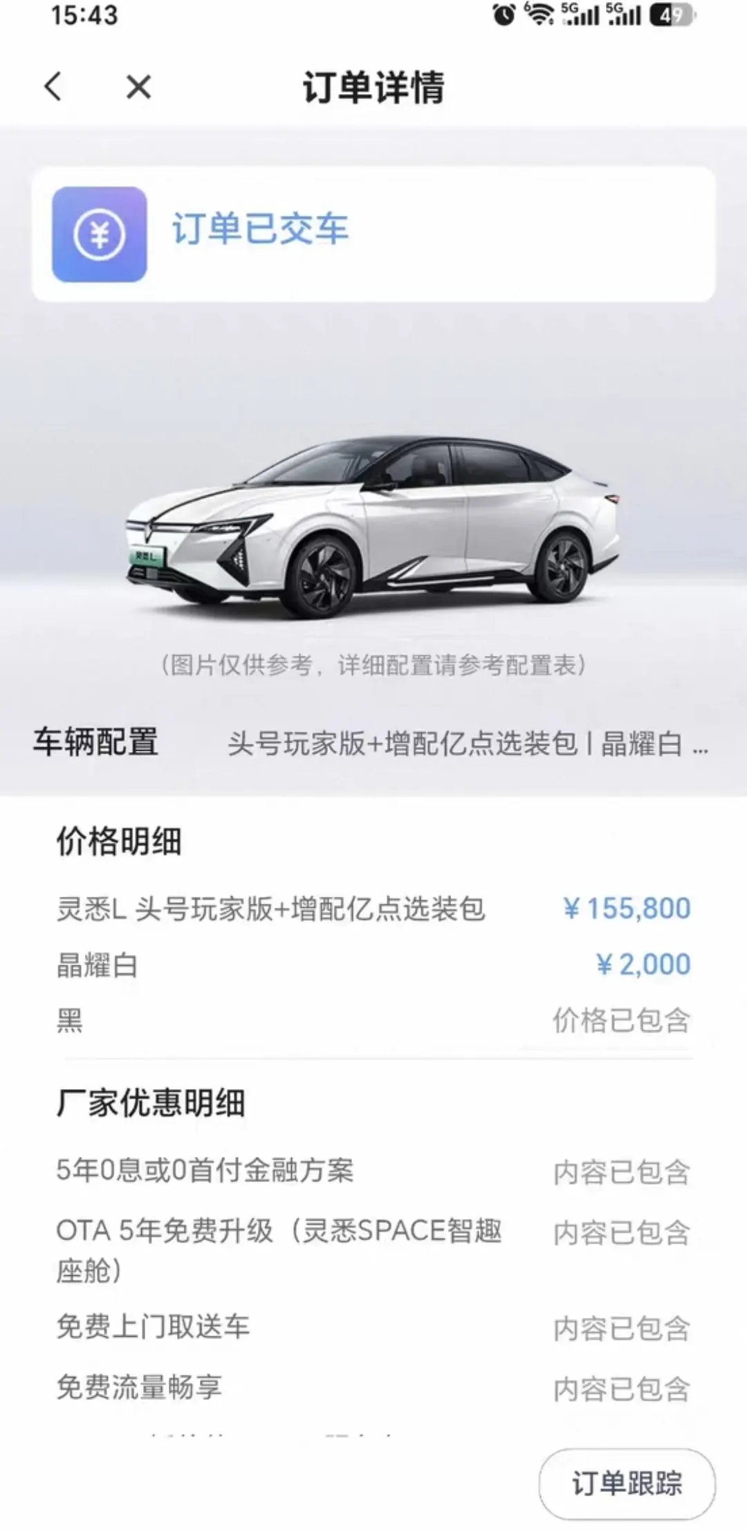 Lingshe 2025 Lingshe L Top Player Edition with Billion Points of Optional Pack Automatic Gear 7