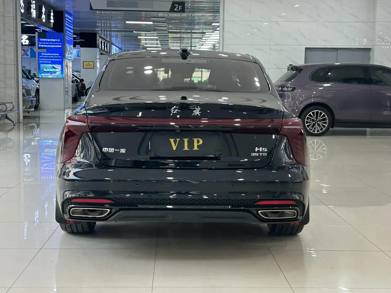 HongQi 2025 H5 1.5T Xuan Ying Edition Automatic Gear 13