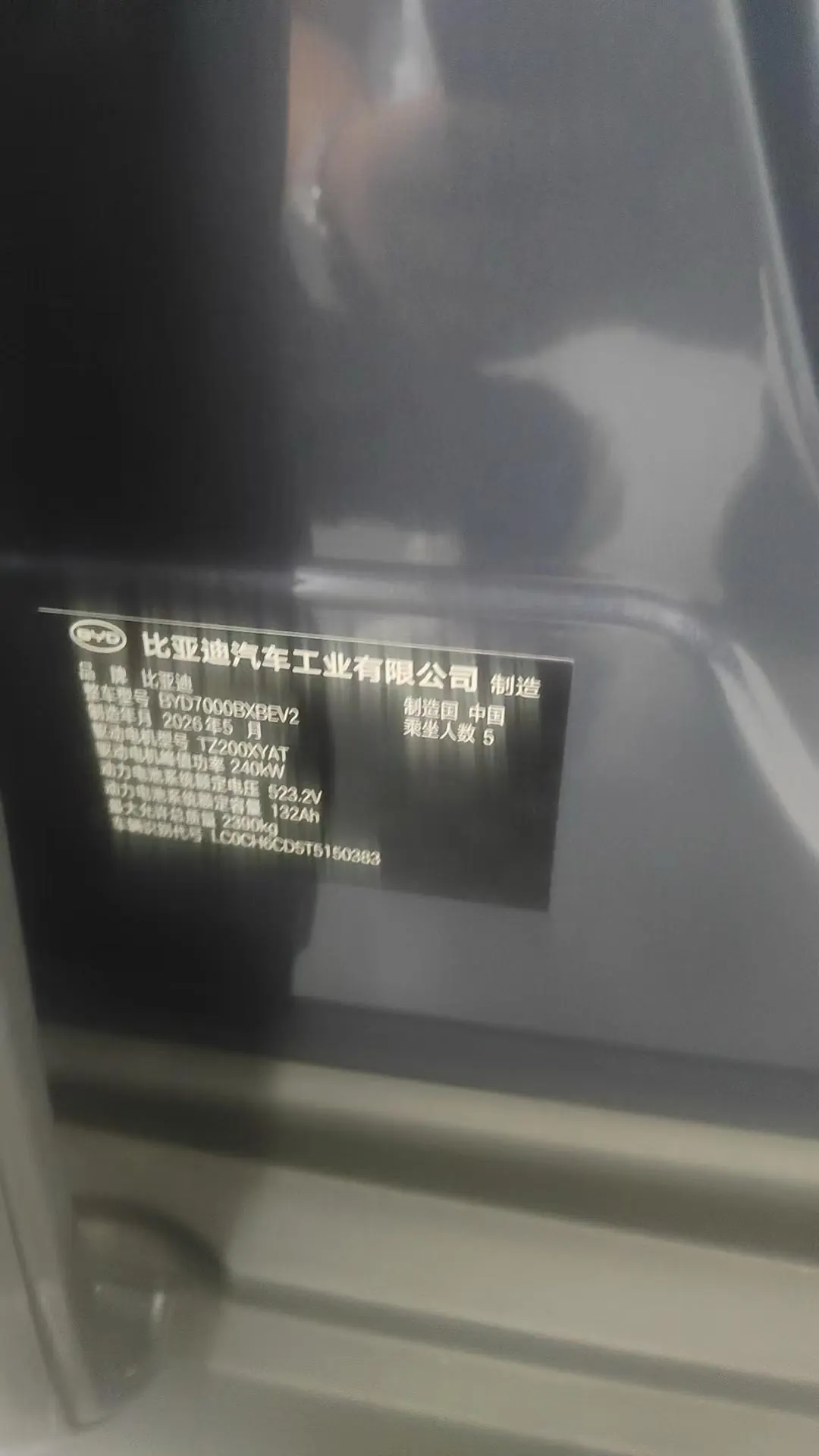 BYD 2026 Seal 07 EV 705 Honorable Automatic 7