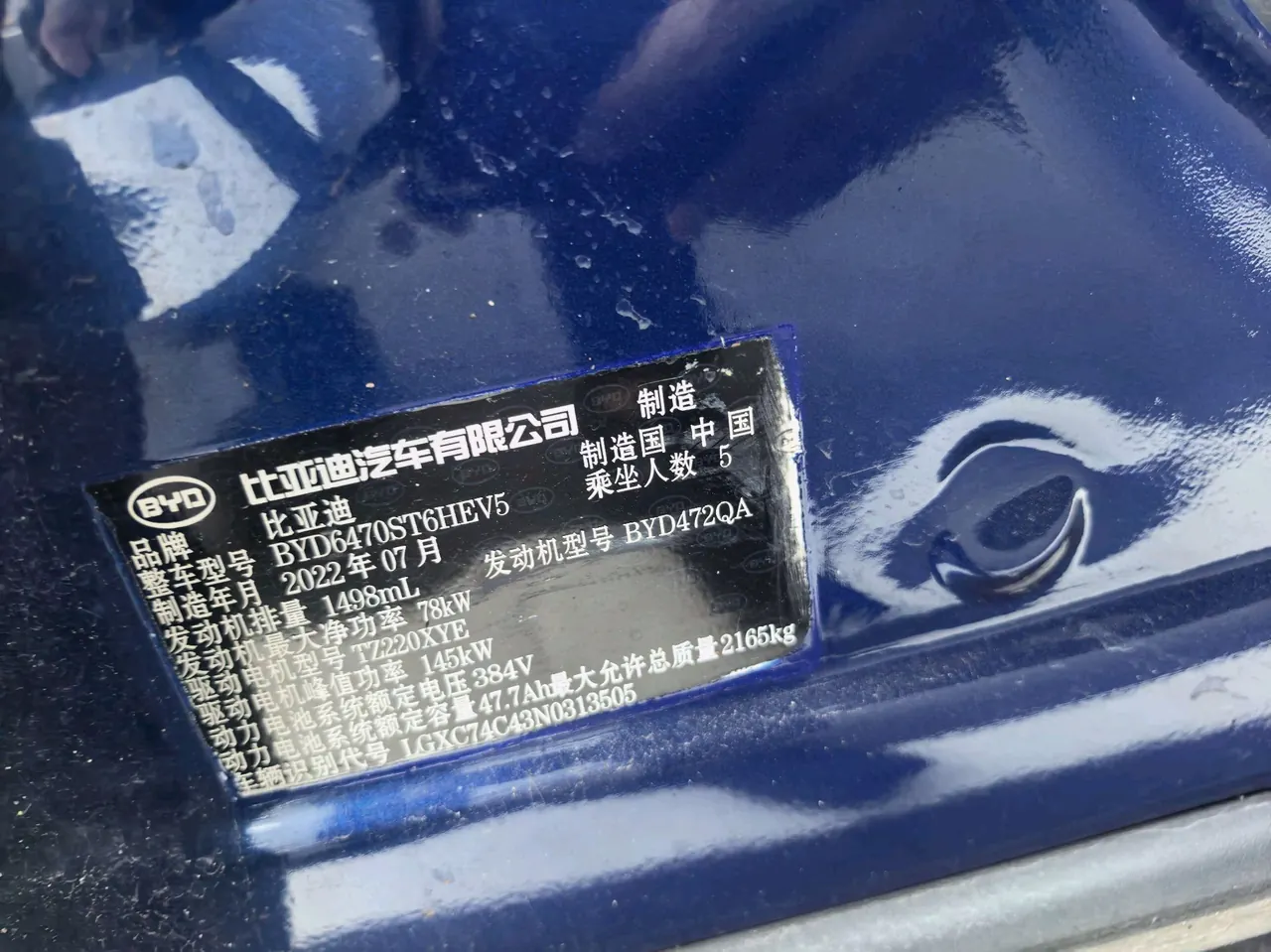 BYD Song PLUS New Energy 2022 Song PLUS DM-i 1.5 Stepless 110KM Flagship PLUS 5G Edition Automatic Gear 7
