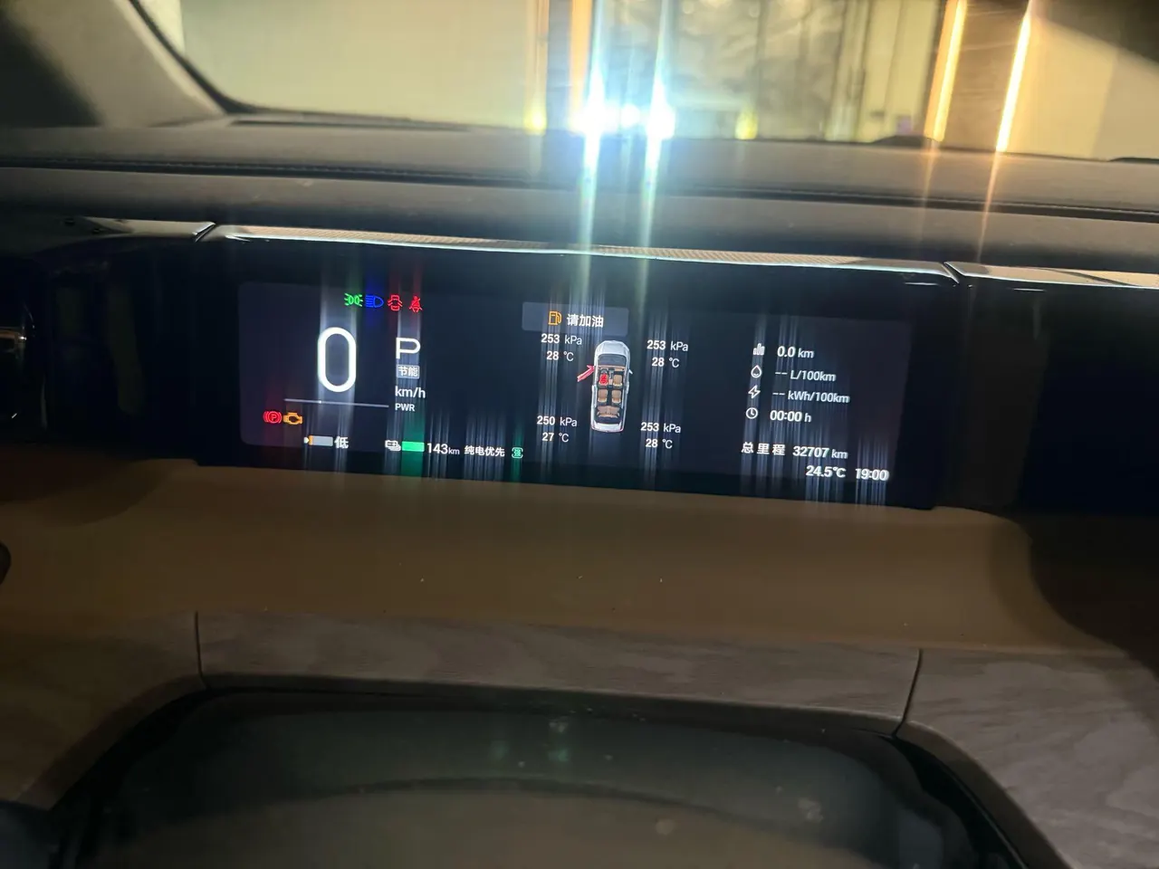 Chuanqi 2024 E8 2.0 150km Longteng Starry Night Automatic Gear 12