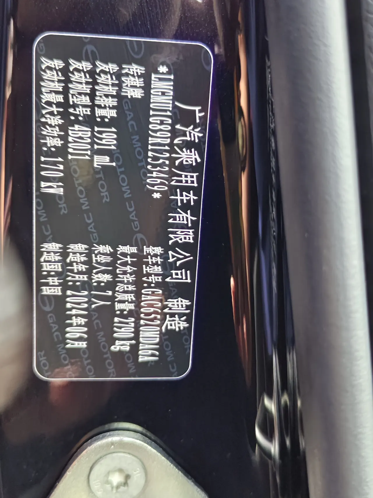 GAC Trumpchi 2024 M8 2.0T 400T Grandmaster Series Supreme‑Grade Automatic 10