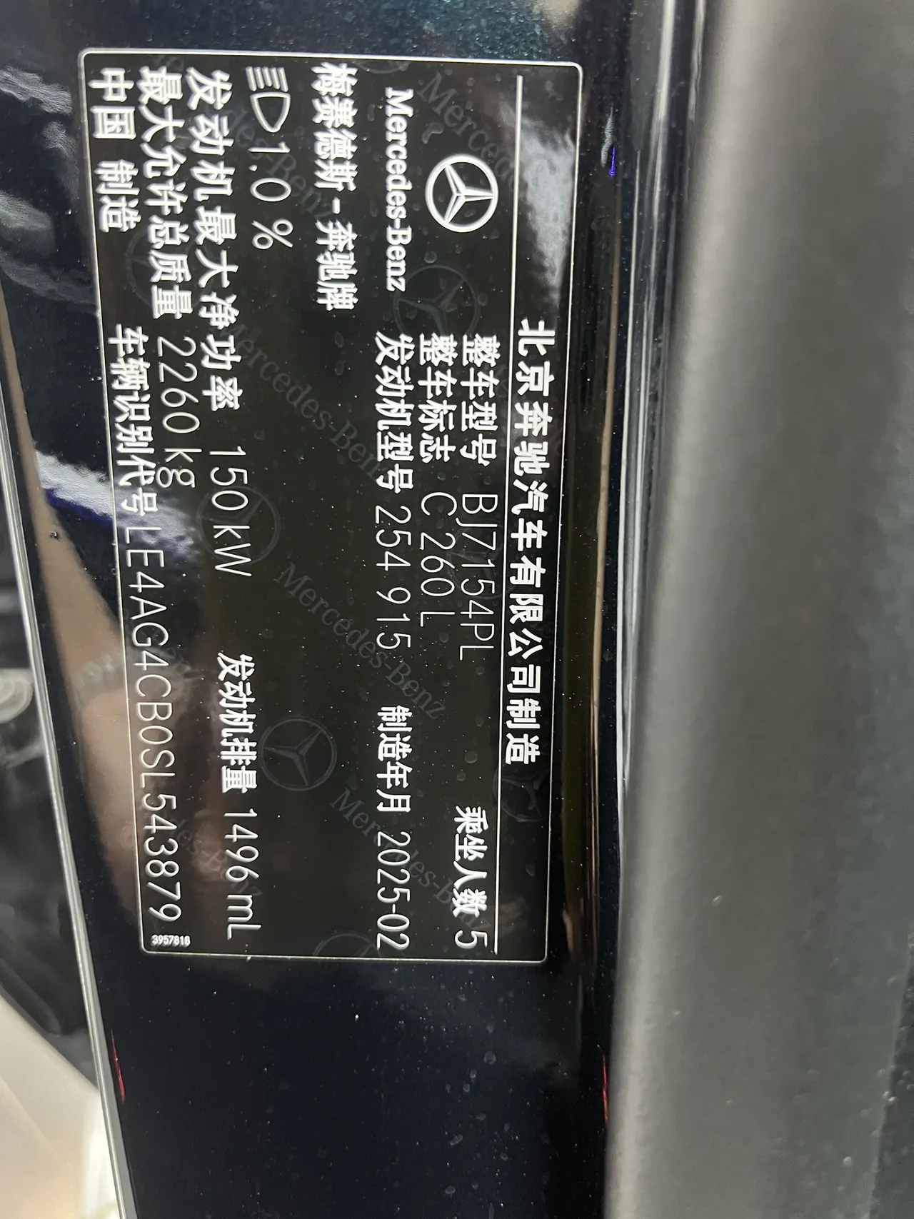 Mercedes Benz Class C 2025 C 260 L 48V 1.5T Sports Edition Automatic Gear 17