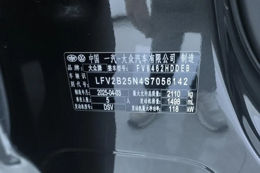 Volkswagen 2025 Tanyue 1.5TSI 300TSI All-Share Automatic Gear 7