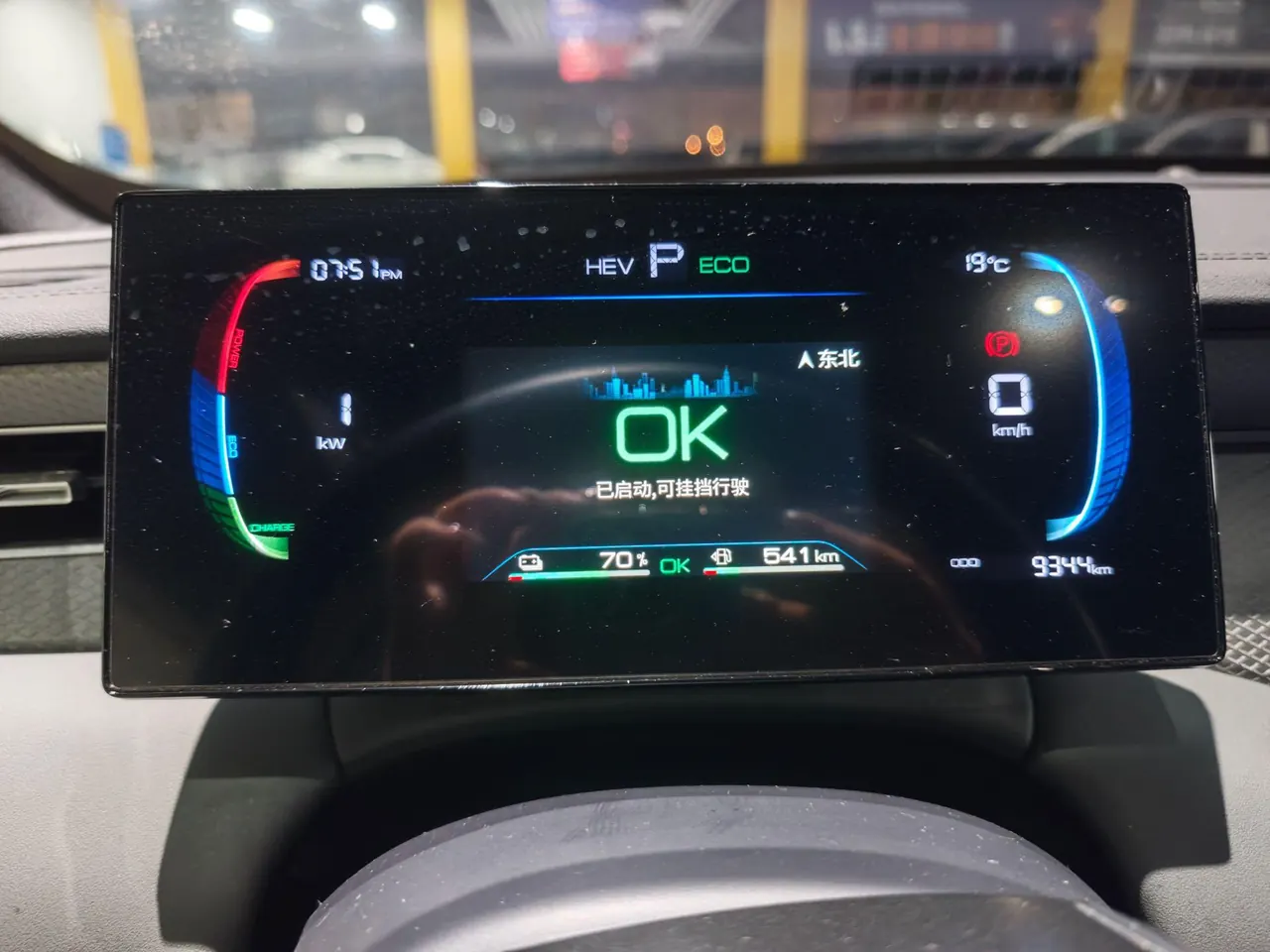 BYD 2025 Qin PLUS DM-i 1.5 stepless intelligent driving version 55KM leading automatic gear 10