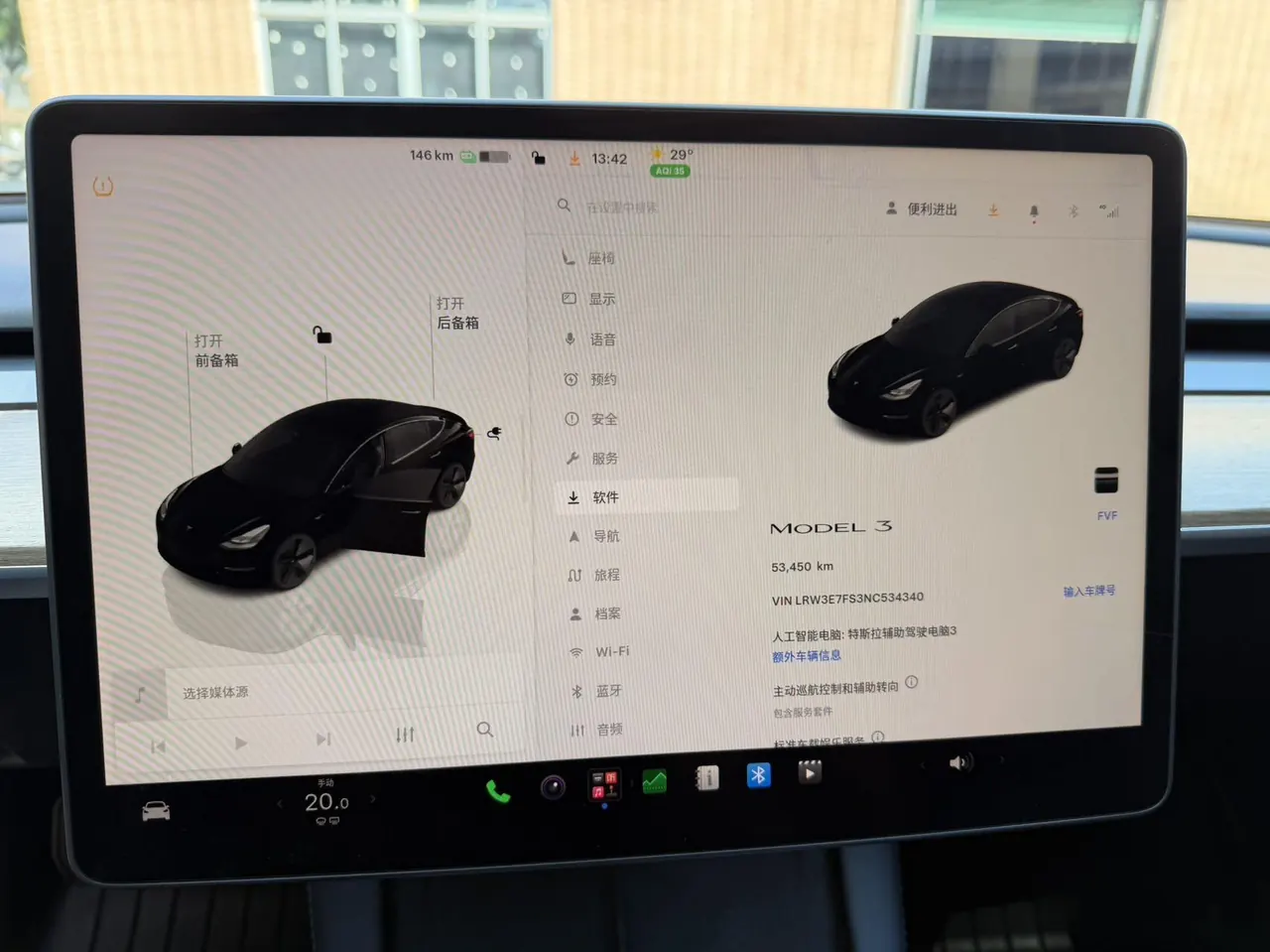 Tesla 2022 Model 3 rear-wheel drive version of automatic transmission 7