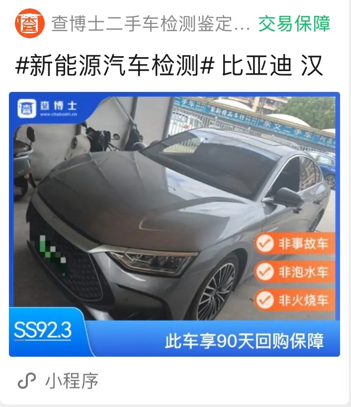 BYD 2022 Han DM-i 1.5T stepless 121KM noble automatic gear 10