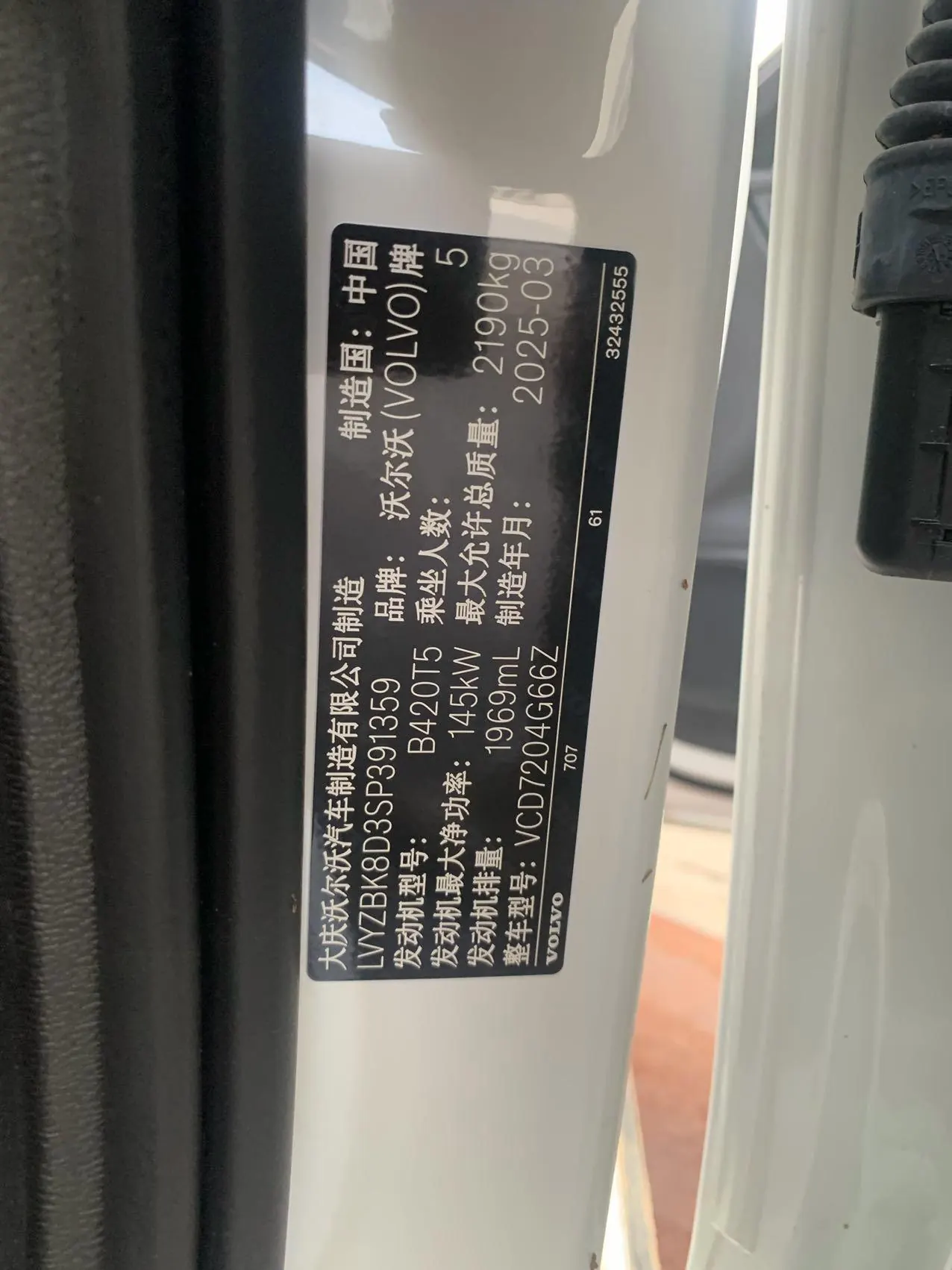 Volvo 2025 S60 48V 2.0T B4 Zhiyi Deluxe Edition Automatic Gear 8