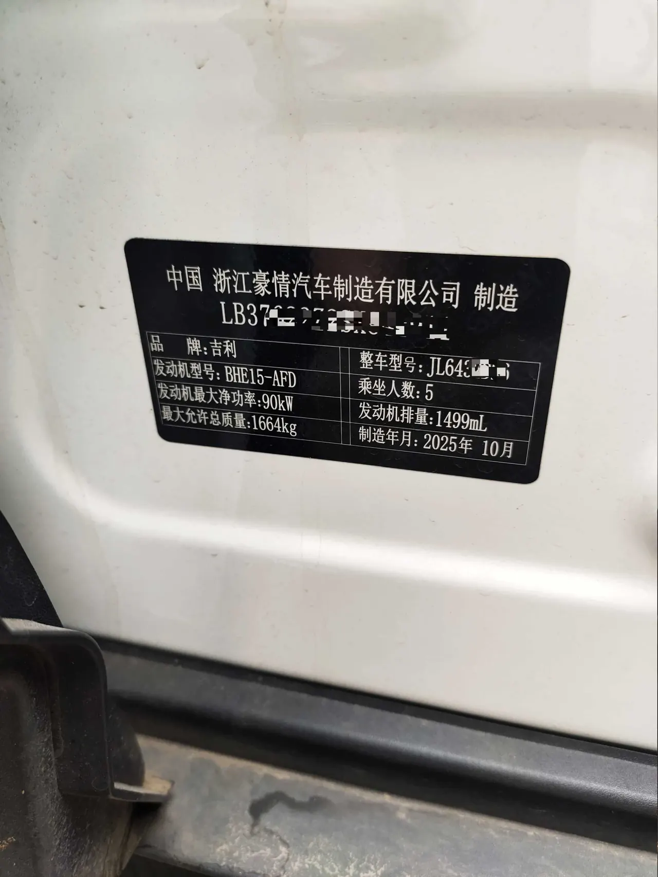 Geely 2025 Binyue 1.5 Stepless Super MAX Automatic Gear 3