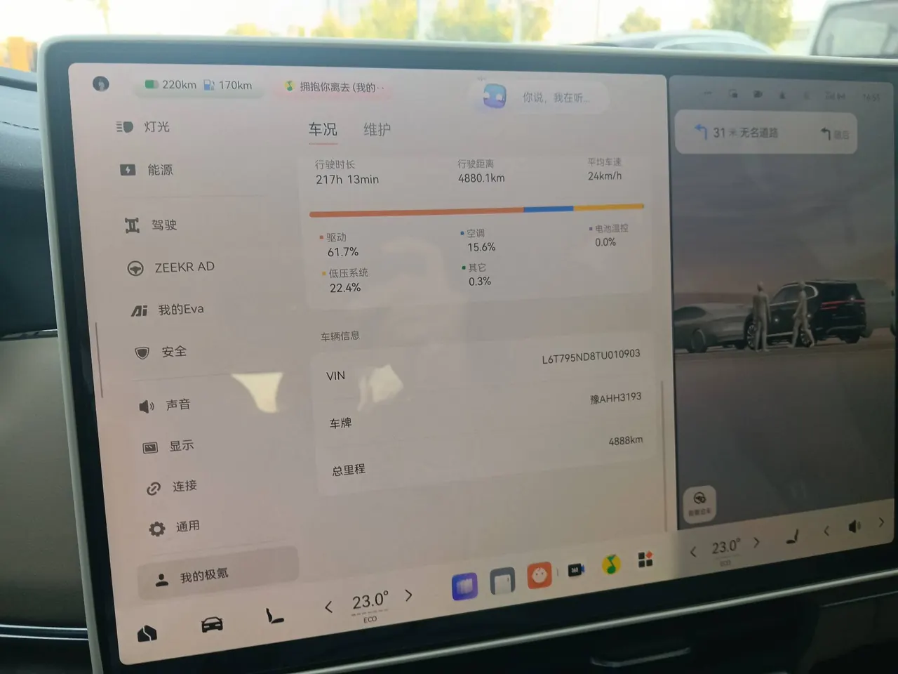 Zeekr 2026 Zeekr 8X 2.0T Ultra Edition 70kWh Automatic 8