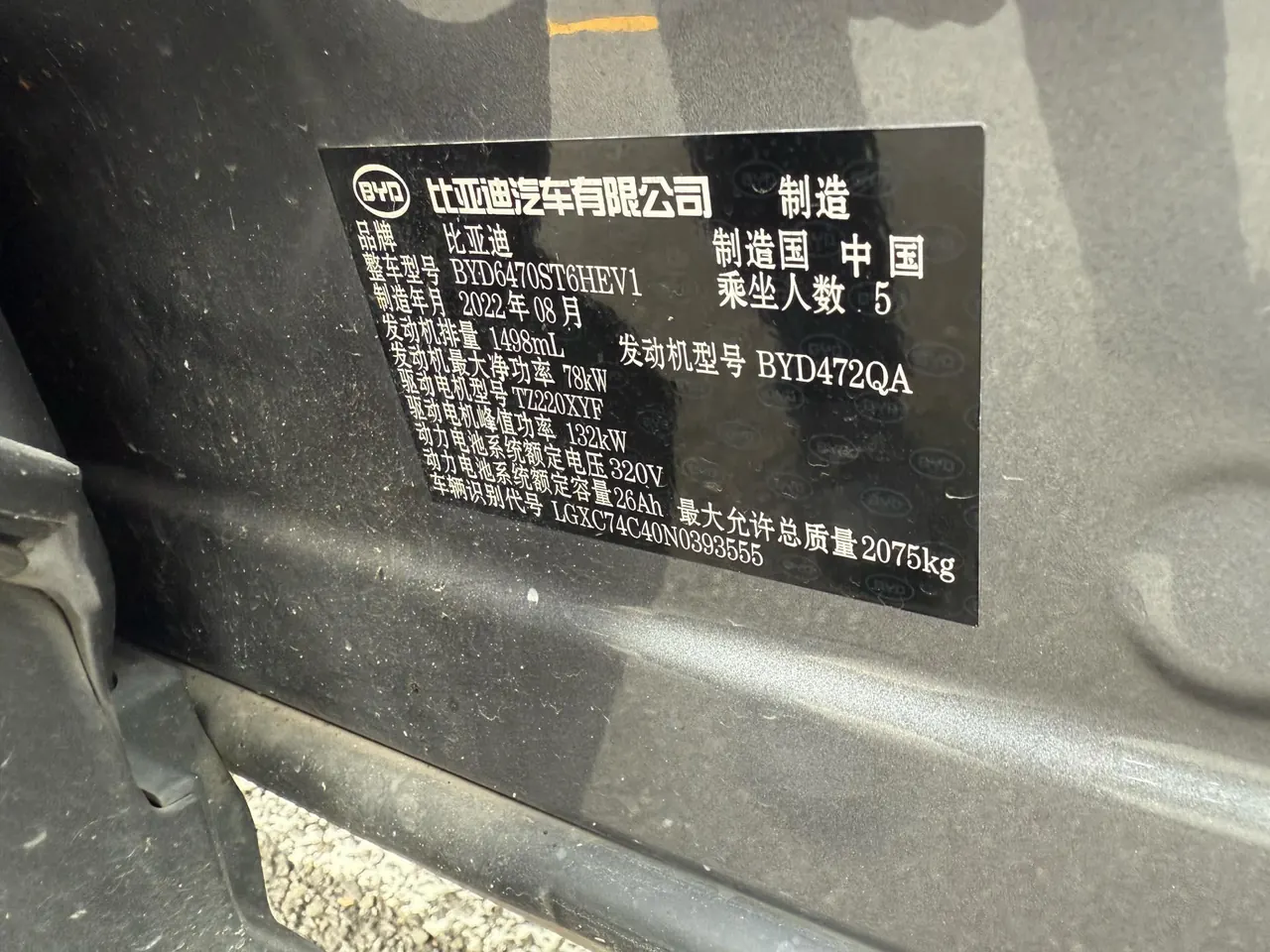 BYD Song PLUS New Energy 2021 Song PLUS DM-i 1.5 Stepless 51KM Honorable Automatic Gear 8
