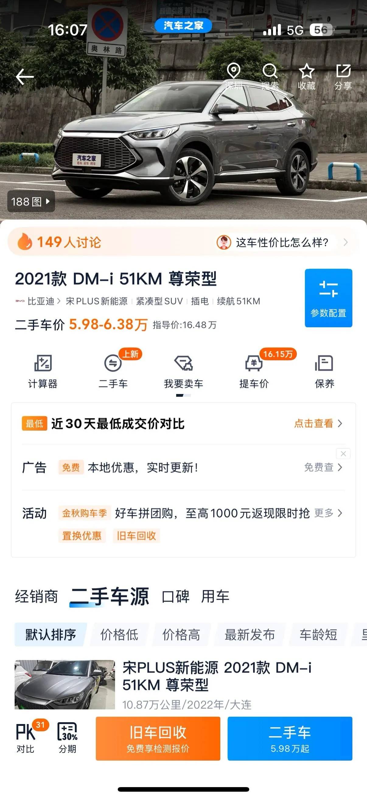 BYD Song PLUS New Energy 2021 Song PLUS DM-i 1.5 Stepless 51KM Honorable Automatic Gear 9