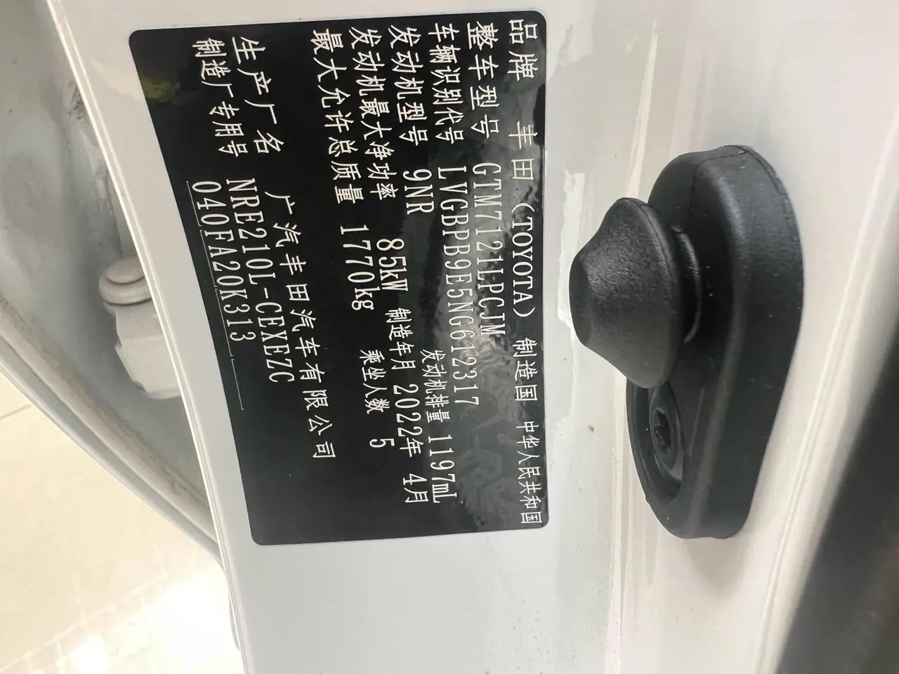 Toyota 2022 Lei Ling 1.2T Stepless 185T Deluxe Automatic Gear 6