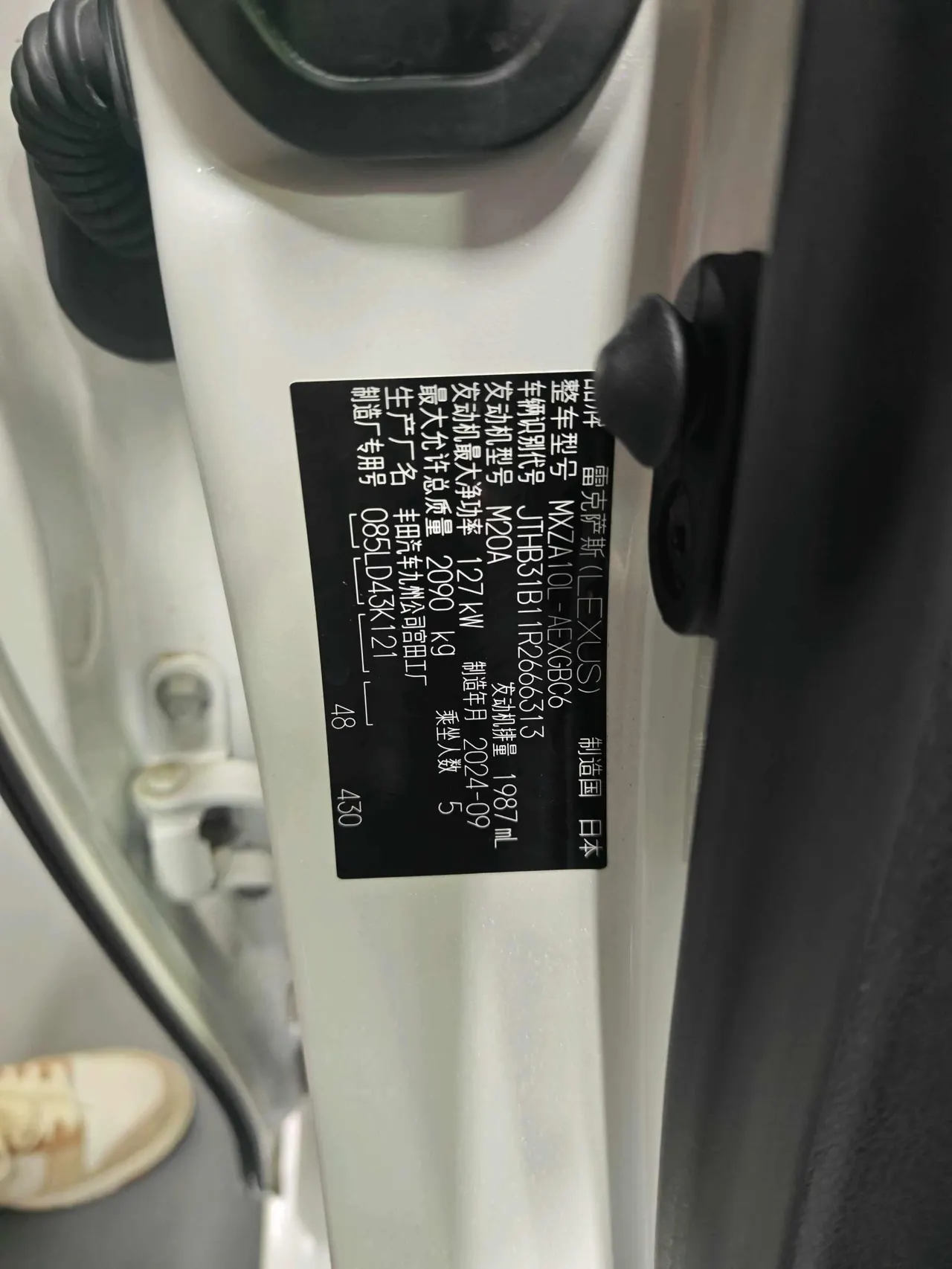 Lexus ES (Imported) 2024 ES200 2.0 Stepless Edition Automatic Gear 9