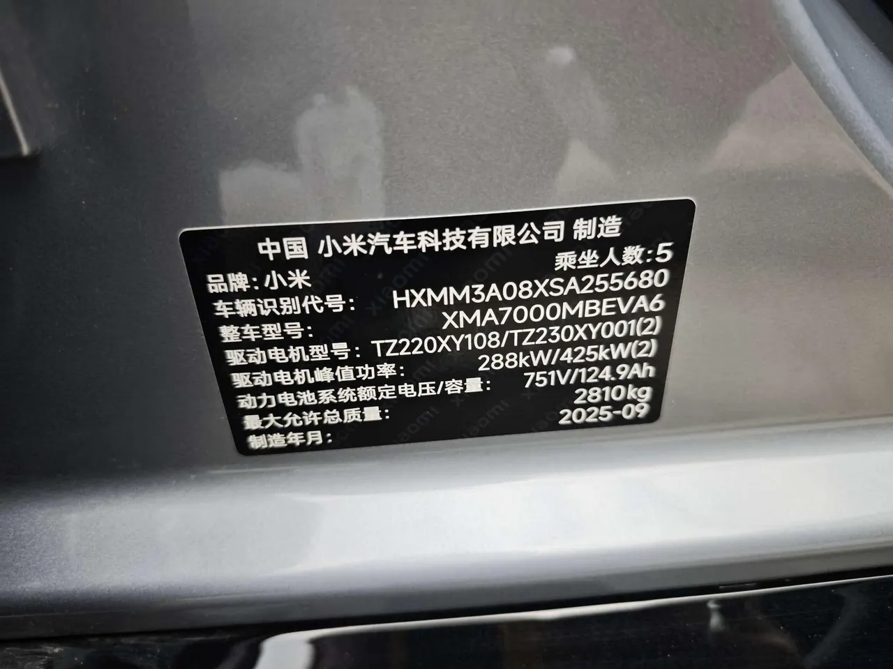MI 2025 SU7 Ultra Ultra Automatic 11