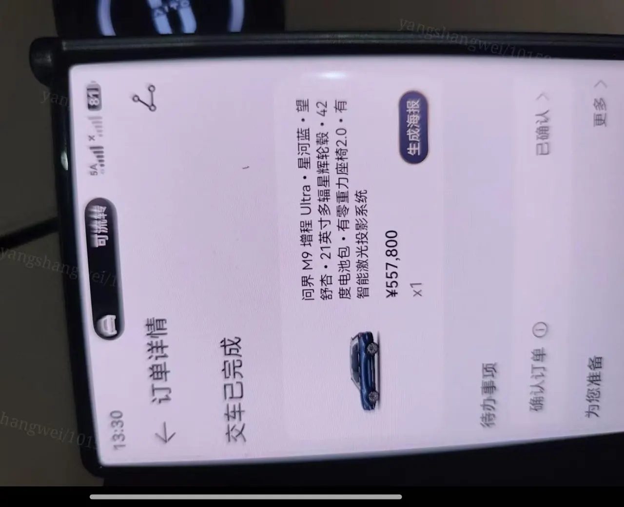 AITO 2024 AITO M9 extended range Ultra 42kWh automatic gear 7