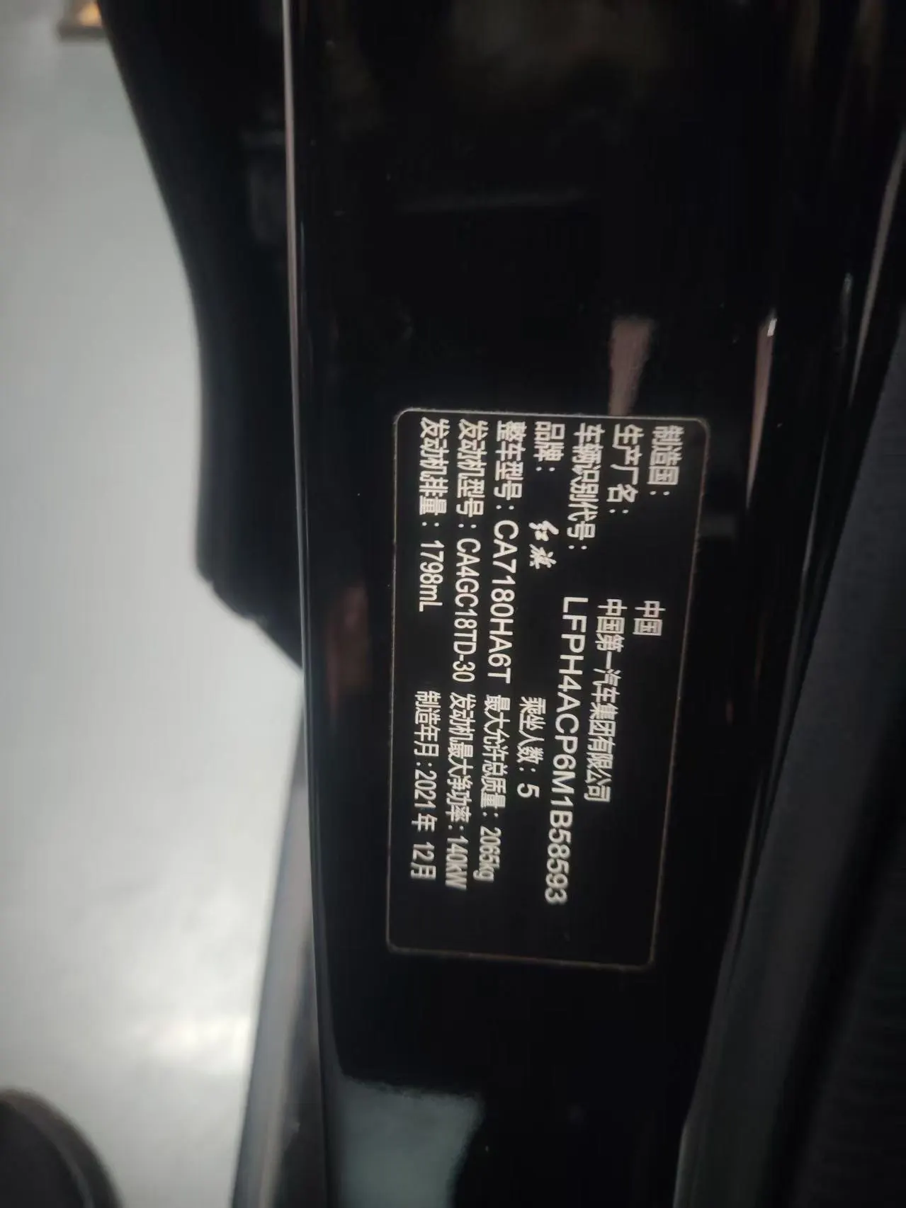 HongQi 2020 H5 1.8TD Zhilian Flag Edition Automatic Gear 5