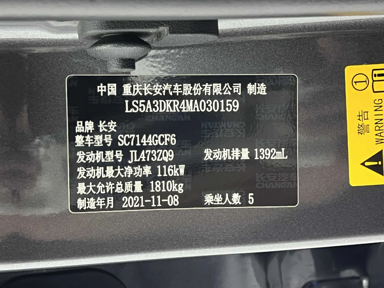 ChangAn 2021 CS35 PLUS 1.4T Blue Whale NE Luxury Automatic Gear 15
