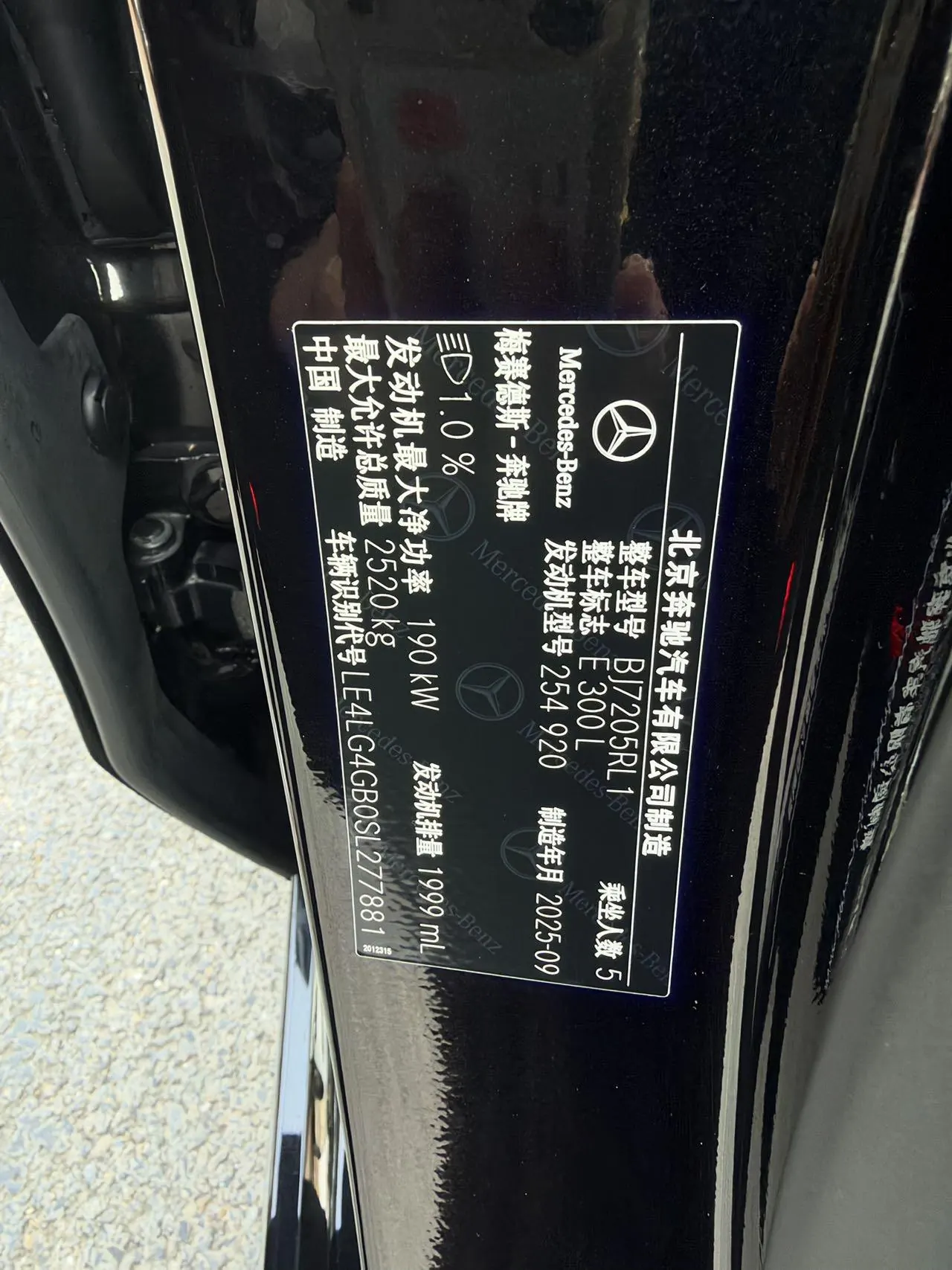 Mercedes Benz E Class 2025 E 300 L 48V 2.0T Luxury Sports Automatic 10