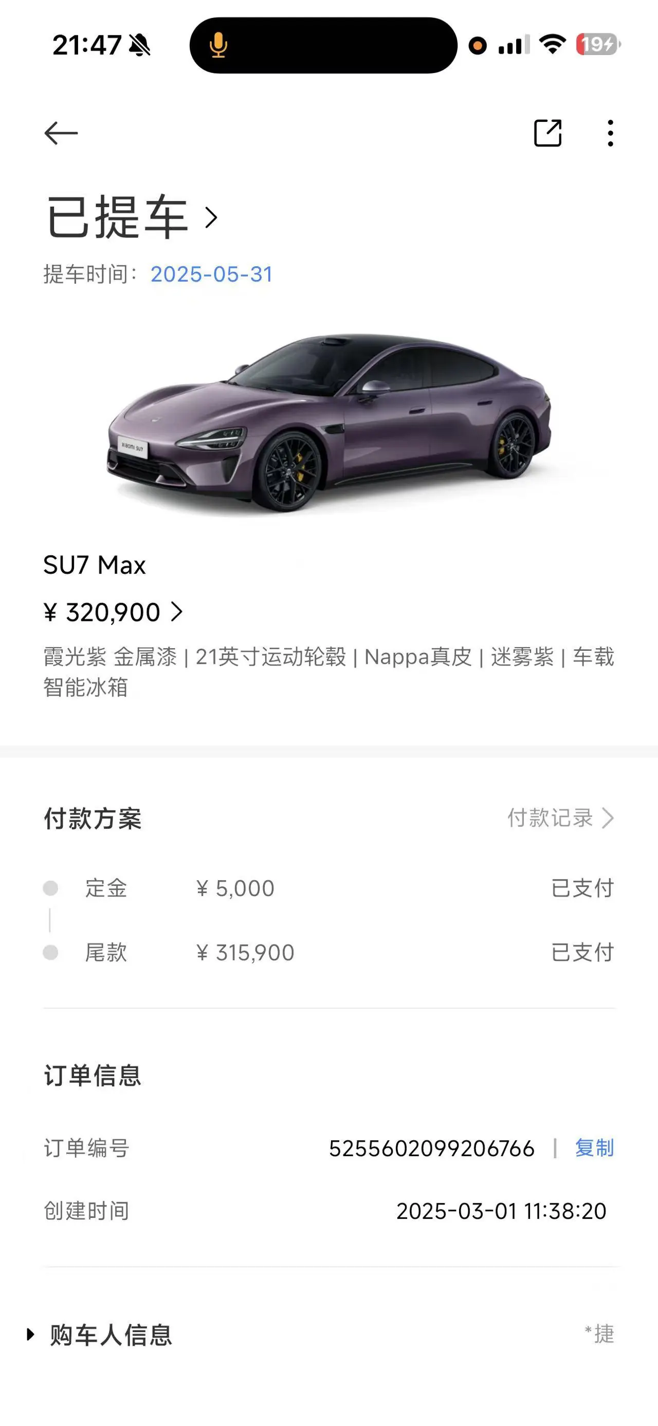 MI 2024 SU 7 800km 4-wheel drive ultra-long endurance high-end smart driving Max version automatic gear 10