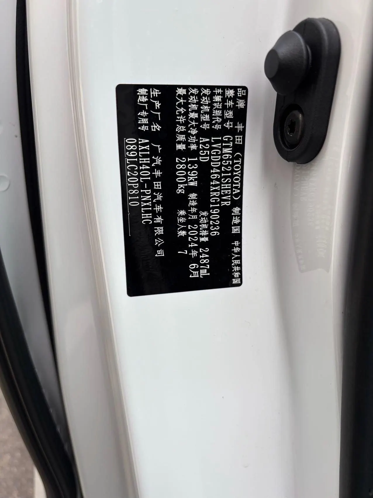 Toyota 2024 Sai 2.5 Stepless Enjoy Premium Edition Automatic Transmission 10