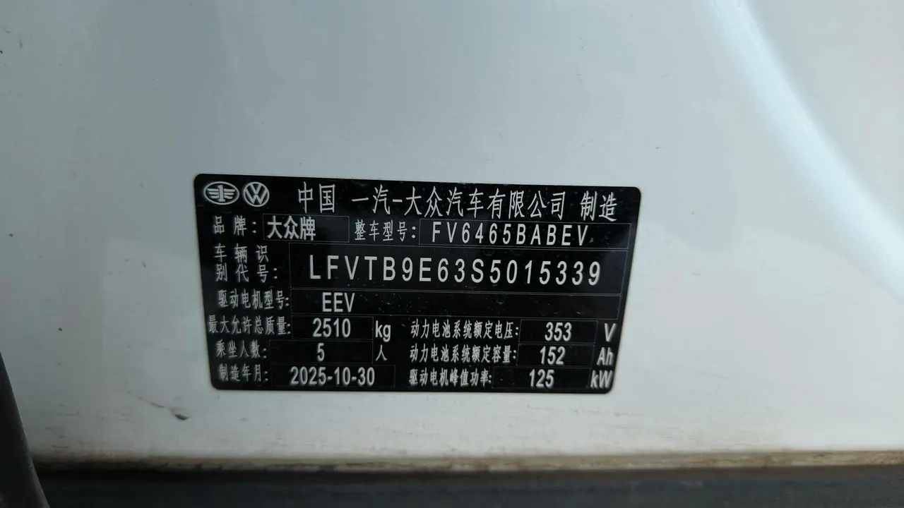 Volkswagen 2026 ID. 4 CROZZ Exclusive PURE Automatic 8