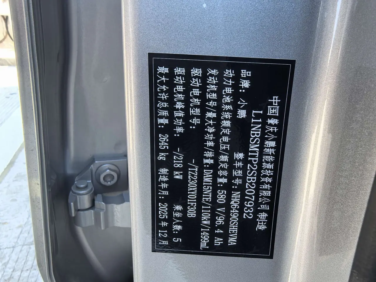 Xpeng 2026 G7 1704 Max Flagship Automatic Gear 6