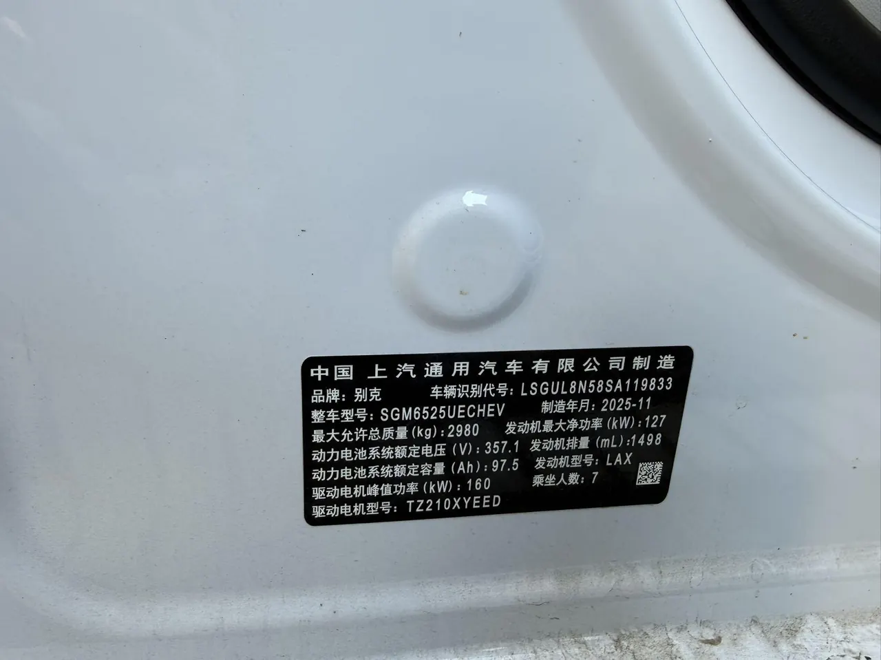 Buick 2026 GL8 Lu Zun PHEV 1.5T Luxury Edition Automatic Gear 9