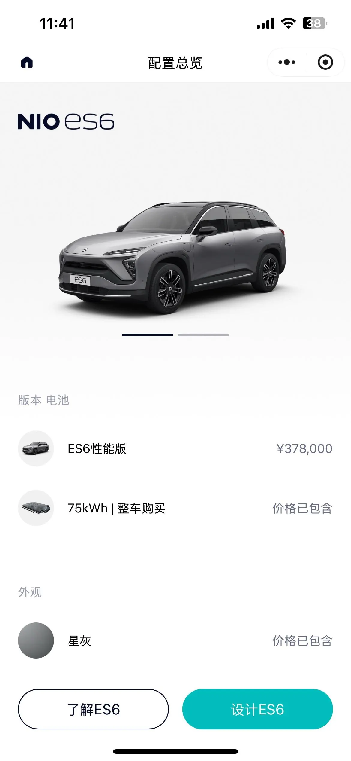 NIO 2020 ES 6 430KM Performance Edition Automatic Gear 13