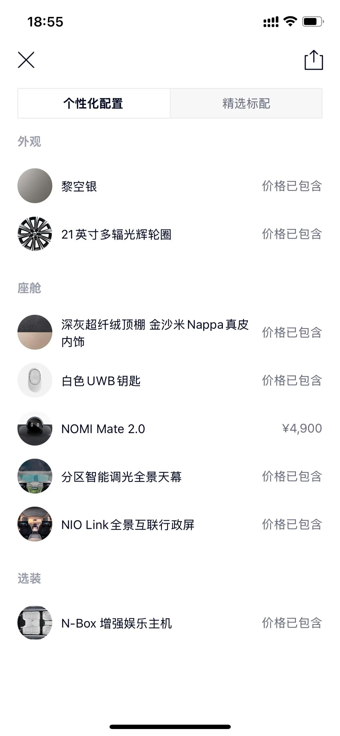 NIO 2024 ET 7 100kWh Executive Signature Edition Automatic Gear 9