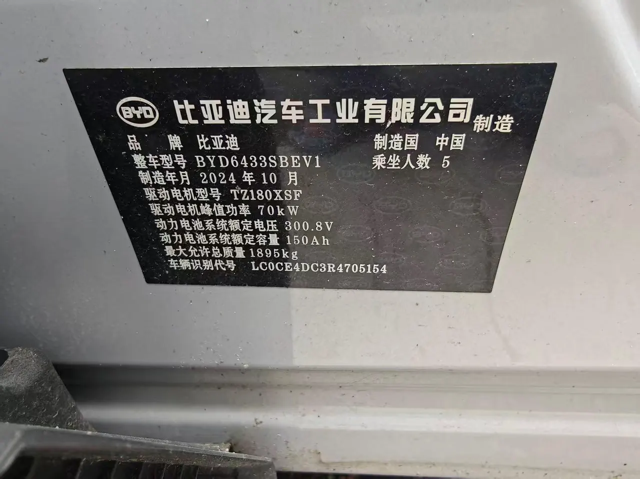 BYD 2024 Yuan UP 401KM Vital Edition Automatic Gear 6