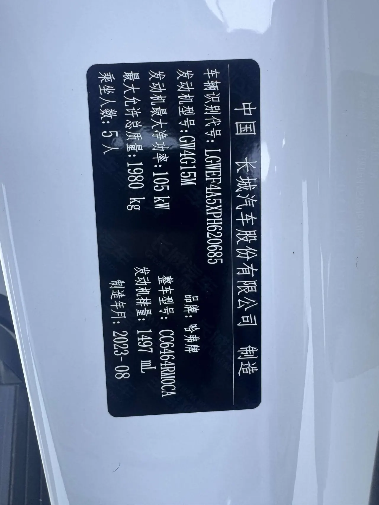 Haval 2023 H6 1.5T National Tide Edition Urban Edition Automatic Gear 20