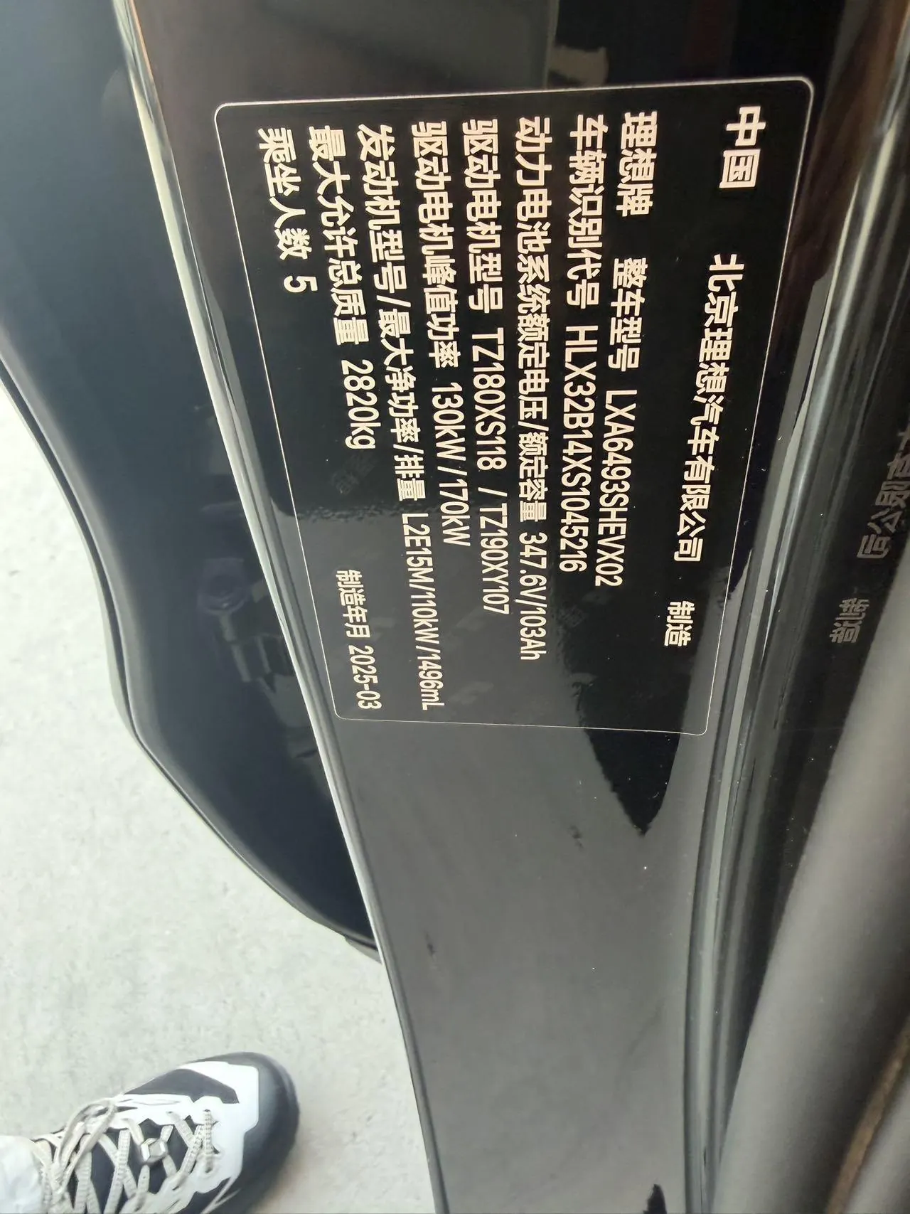 Li 2024 L6 Pro automatic gear 7