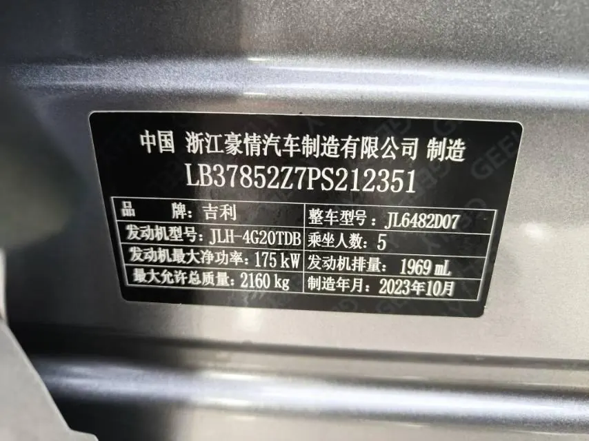 Geely 2024 XingyueL (Monjaro) 2.0TD High Power Two-Drive Enovate Edition Automatic Transmission 21