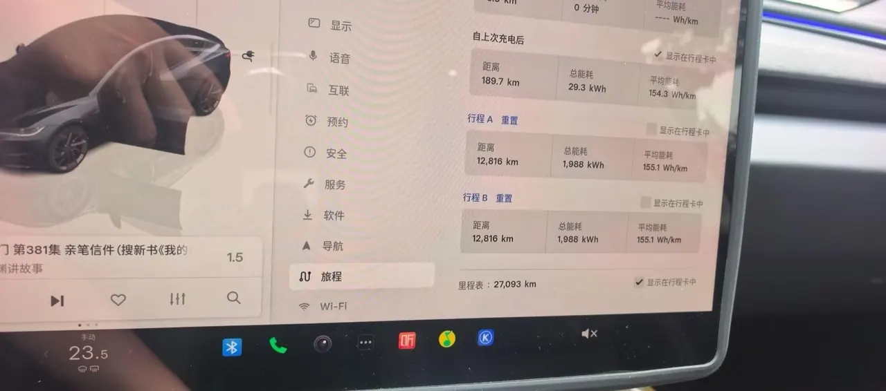 Tesla 2023 Model 3 Rejuvenation Edition Rear Wheel Drive Automatic Transmission 5