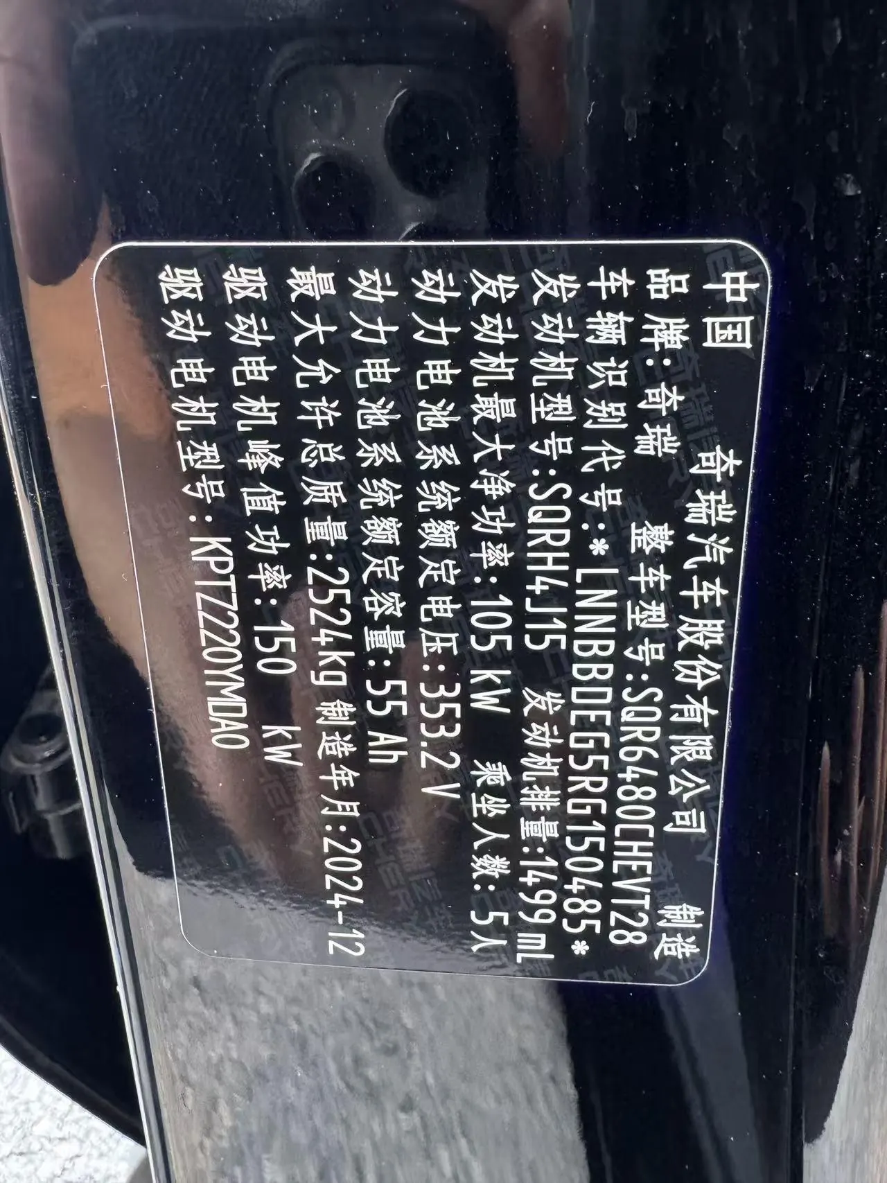 Chery 2024 Fengyun T9 C- DM 1.5T 120 Long Endurance Luxury 5-seat Automatic Gear 8