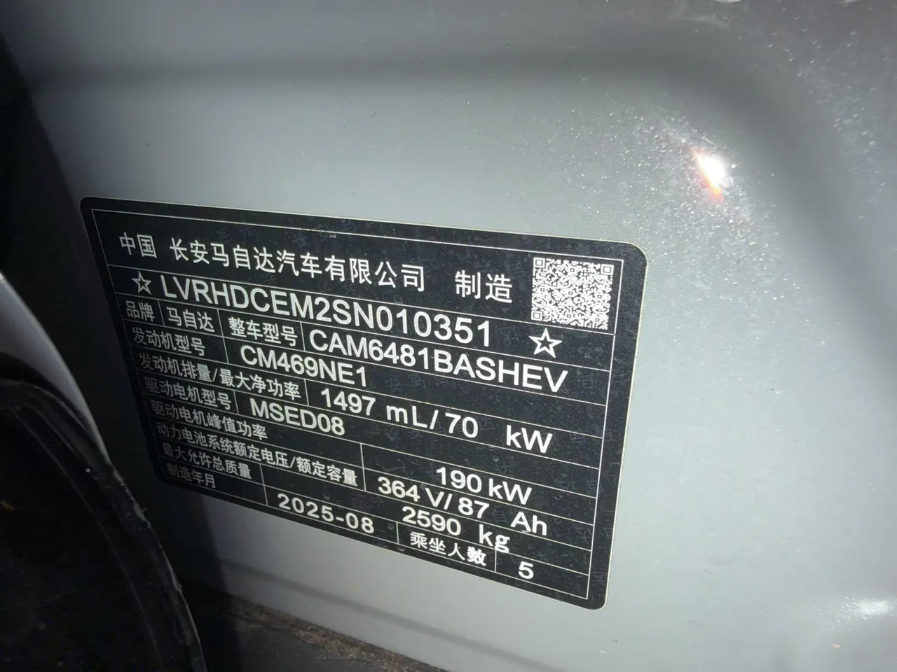 Mazda 2025 EZ-60 200 Max automatic gear 7