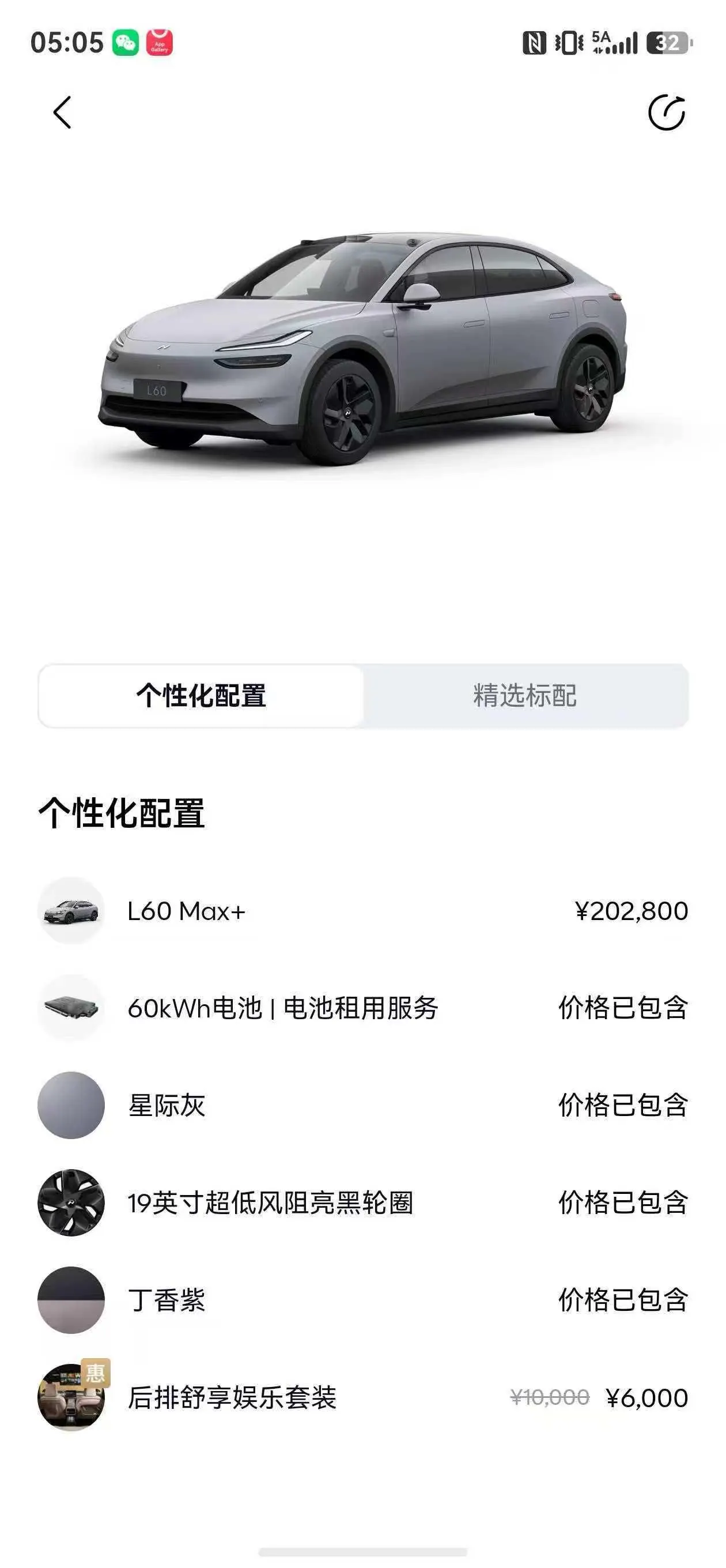 ONVO 2026 L60 60kWh Max automatic gear 8