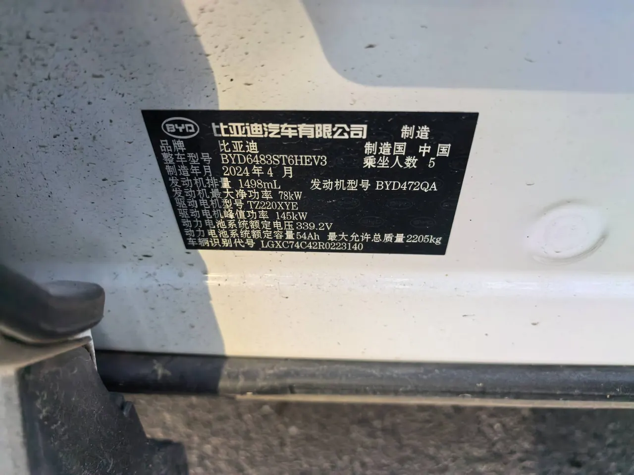 BYD Song PLUS New Energy 2023 Song PLUS DM-i 1.5 Stepless Champion Edition 110KM Flagship PLUS Automatic Gear 7
