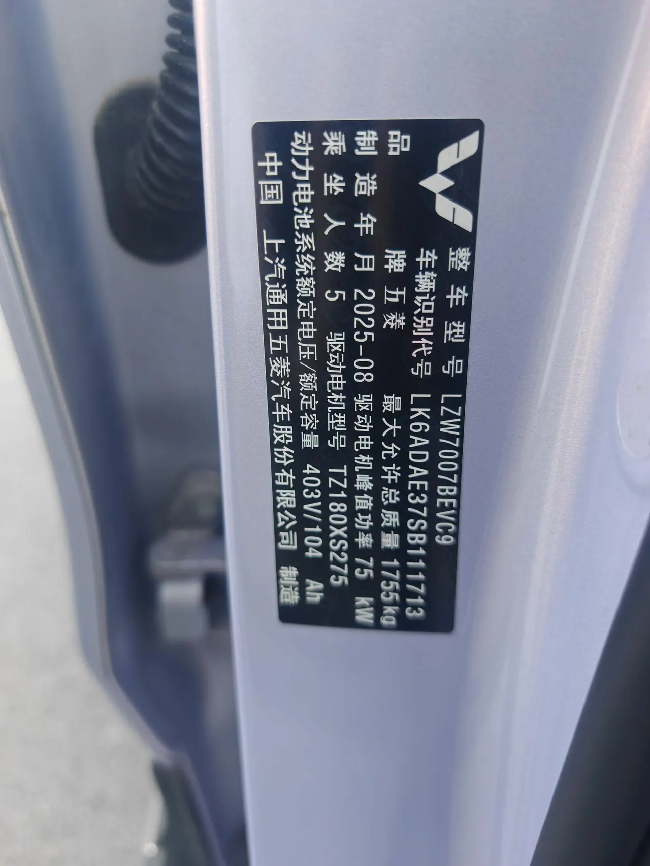 WuLing 2025 Plantronics S 430km Exclusive Automatic Transmission 9
