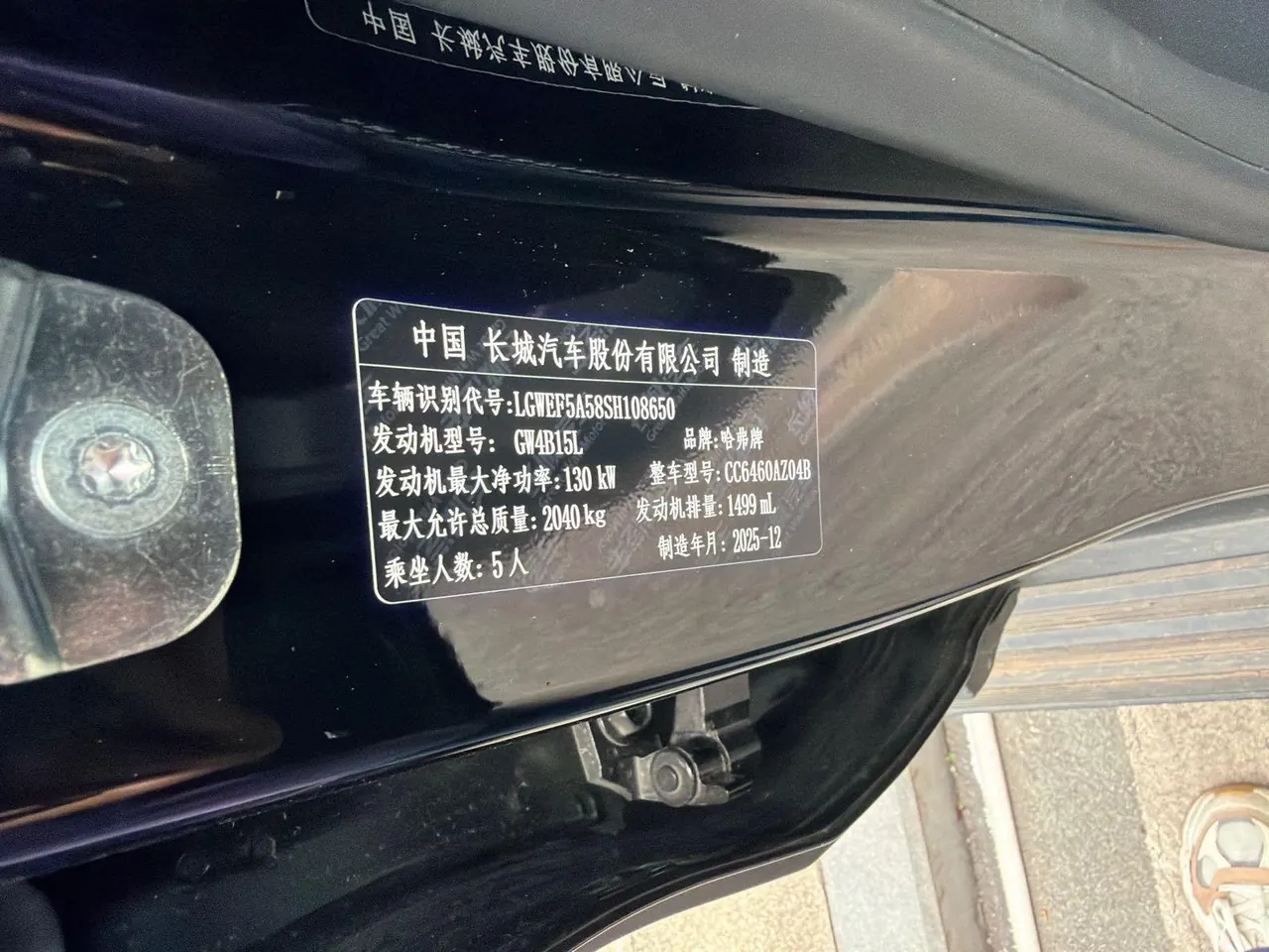 Haval 2026 model Big Dog 1.5T Border Collie Edition Automatic Transmission 8