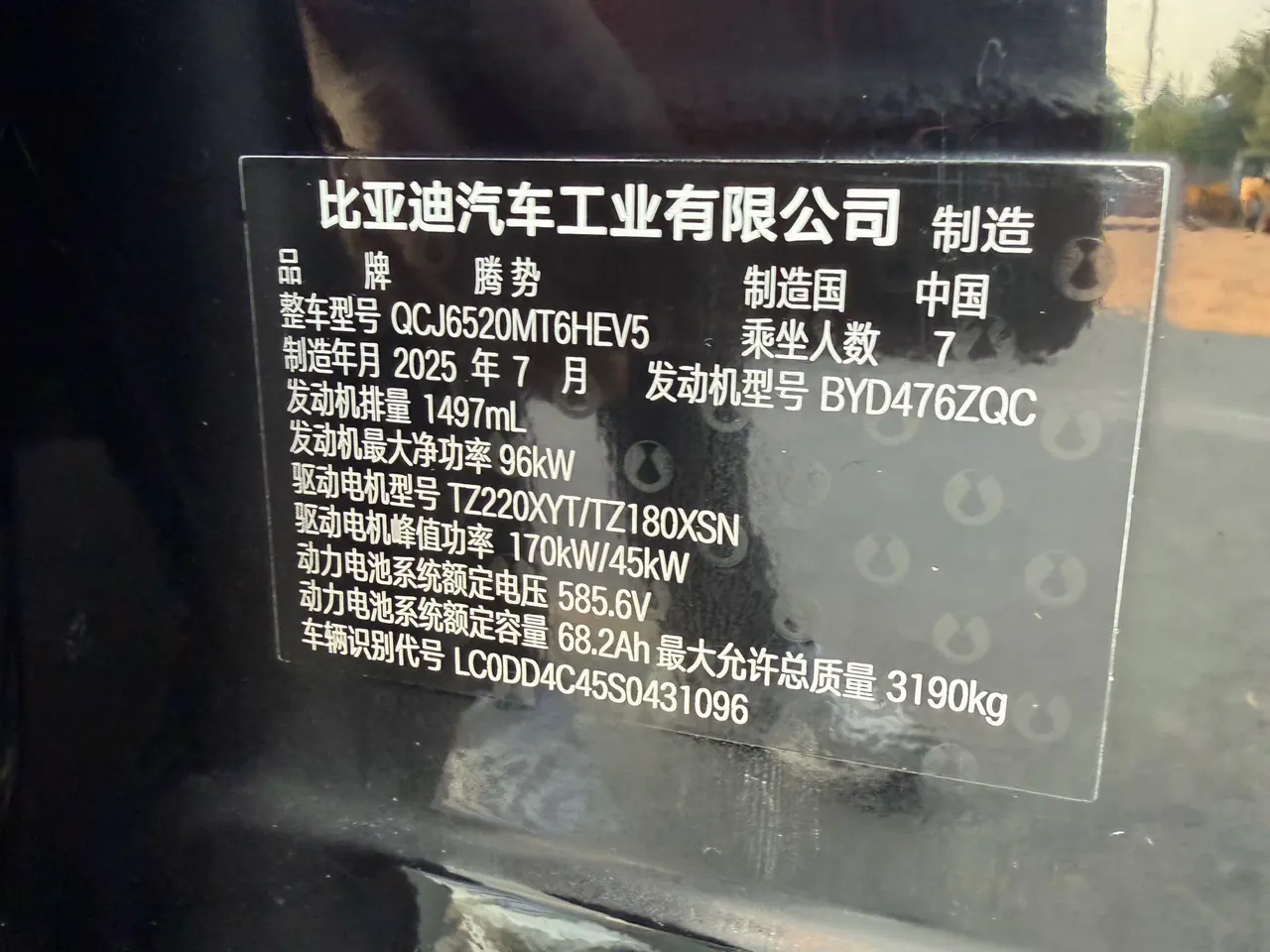 Denza 2025 Denza D9 EV Two-wheel Drive Automatic Gear 16