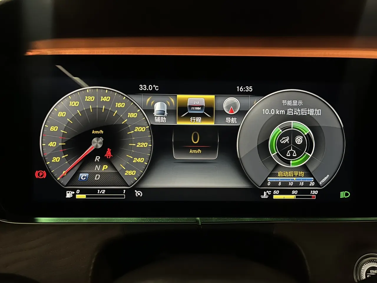 Mercedes Benz E-Class 2020 E 300 L 2.0T Special Edition (Modified) Automatic Gear 17