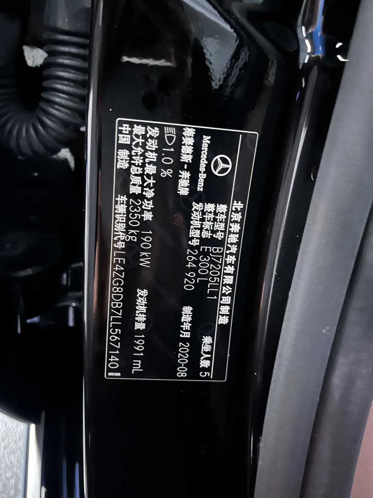 Mercedes Benz E-Class 2020 E 300 L 2.0T Special Edition (Modified) Automatic Gear 18